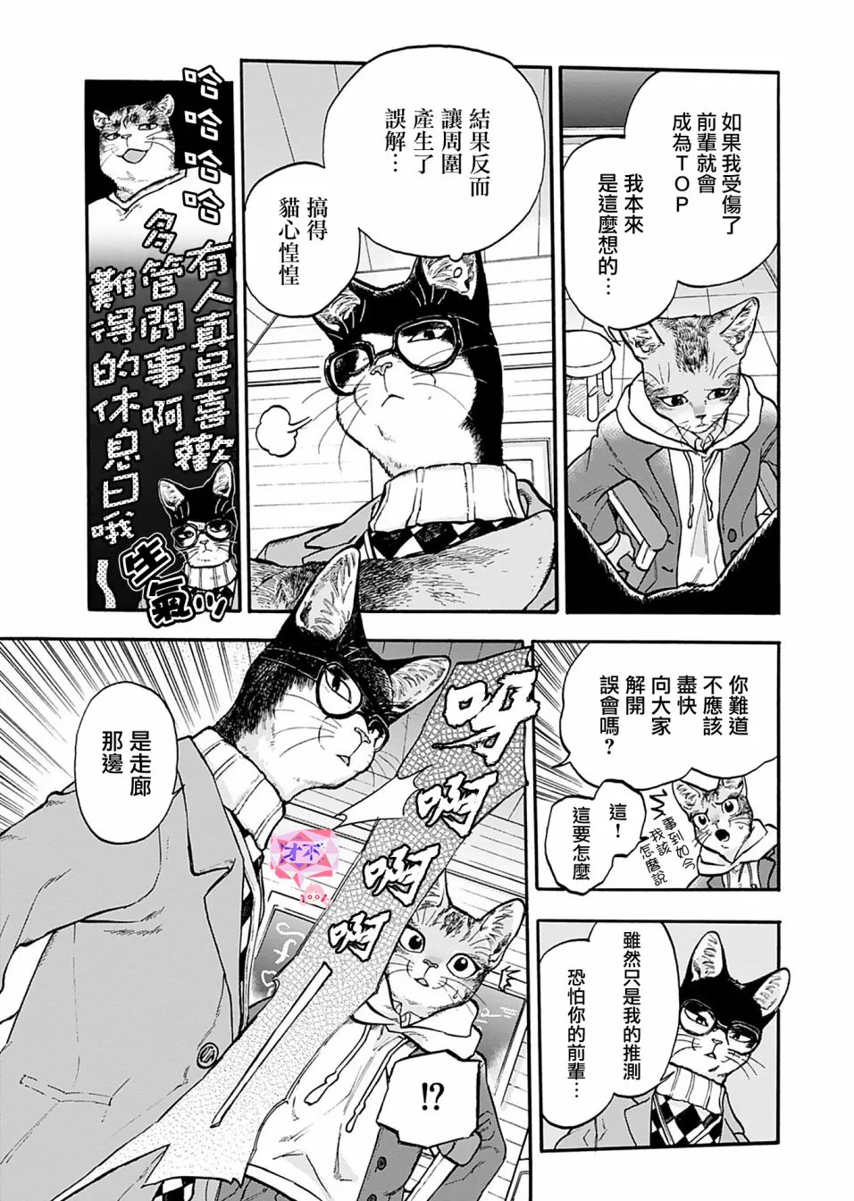 第07话 第15页
