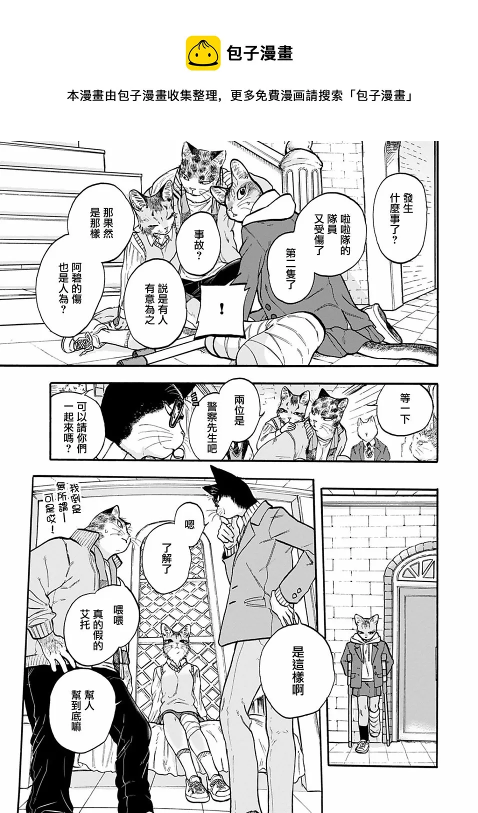 第07话 第17页
