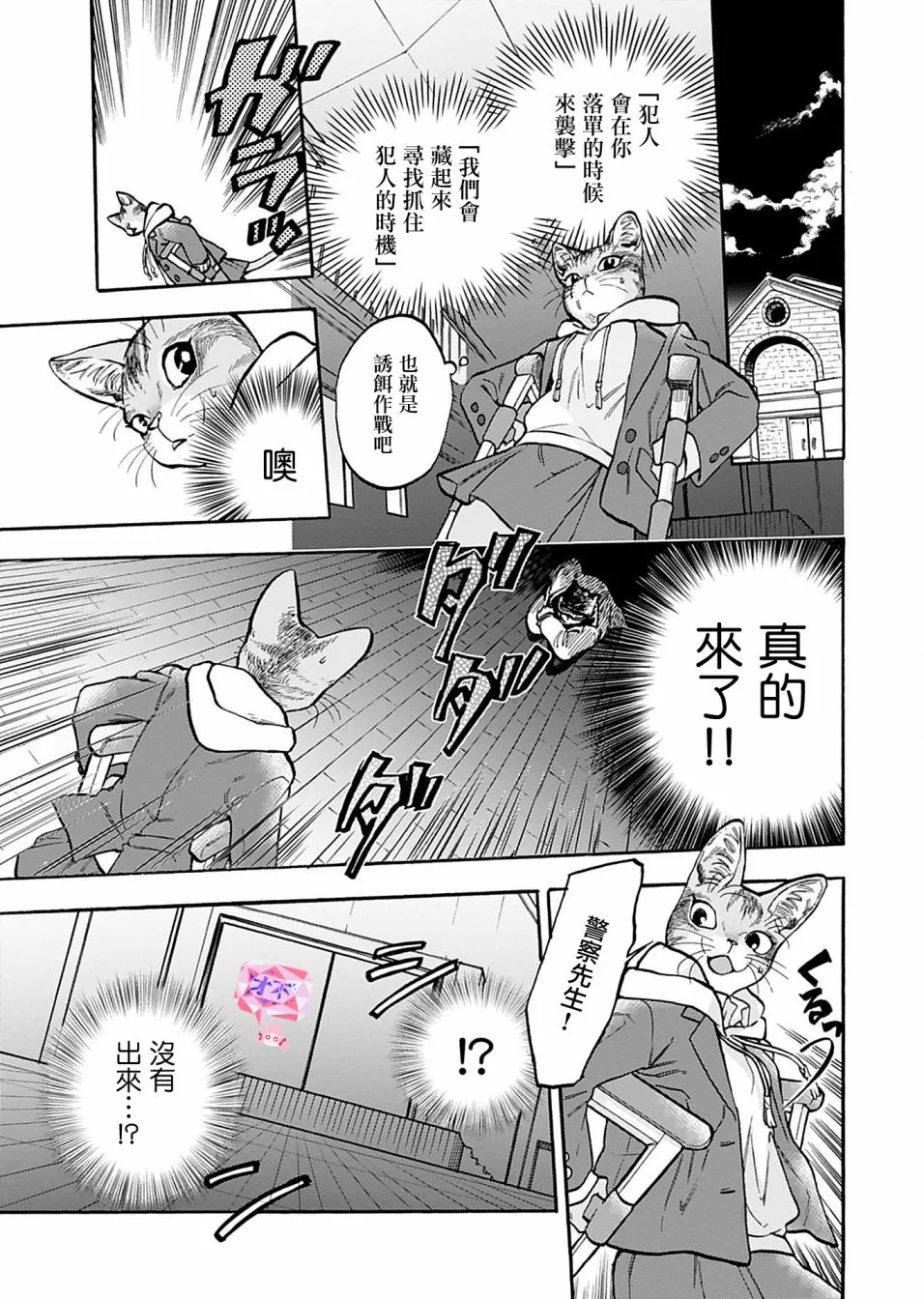 第07话 第19页