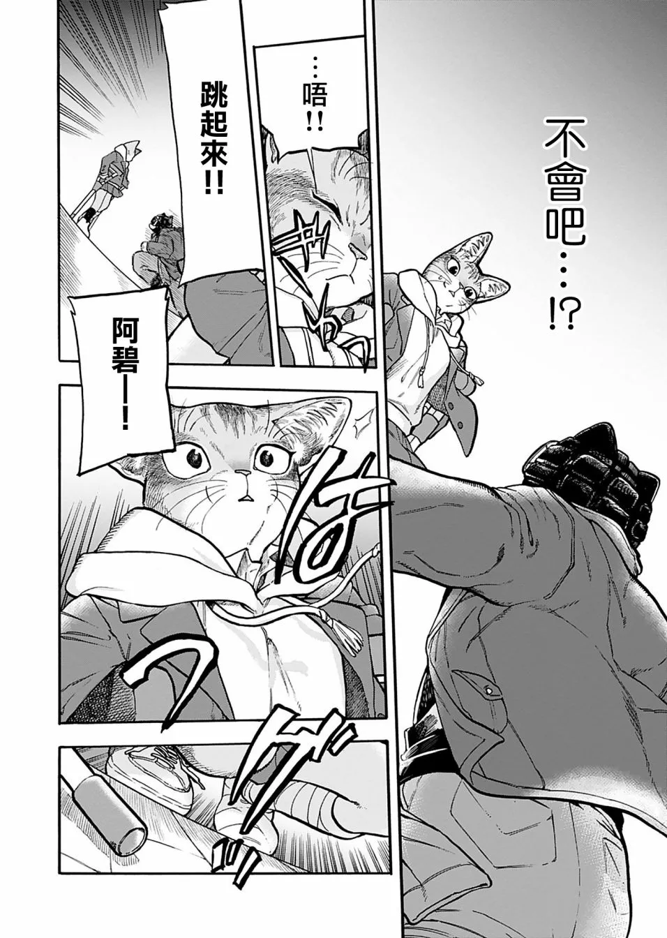 第07话 第20页