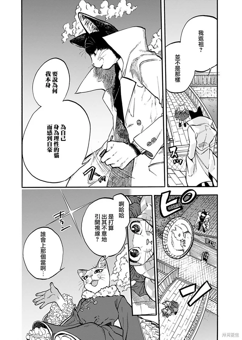 第08话 第15页