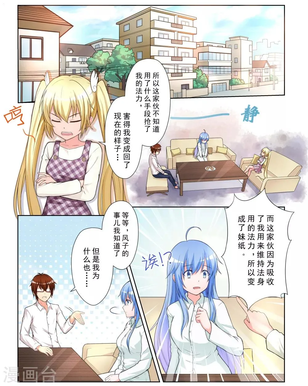 第5话 第1页