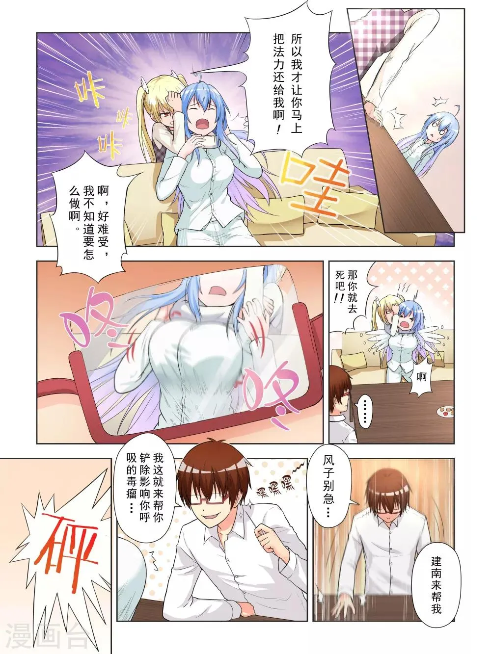 第5话 第3页
