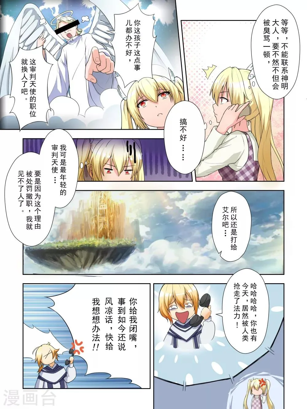 第5话 第5页