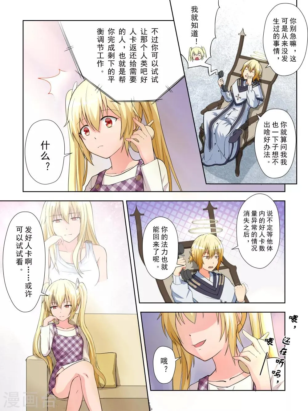 第5话 第6页