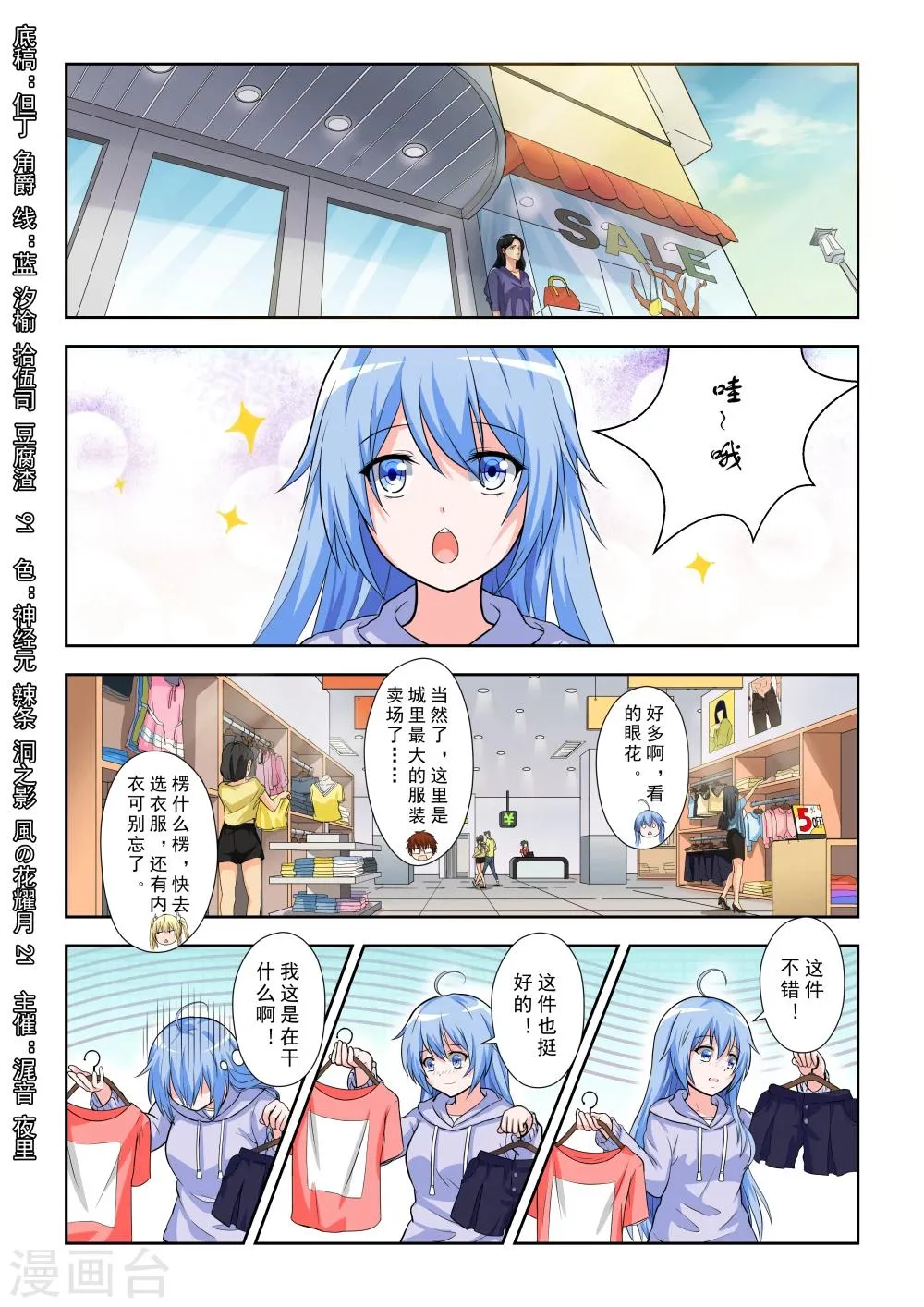 第9话 第2页