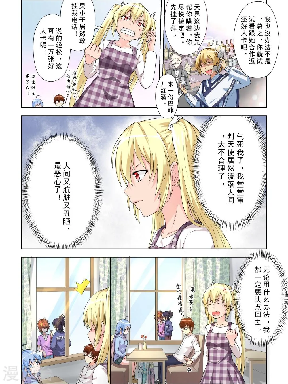 第10话 第4页
