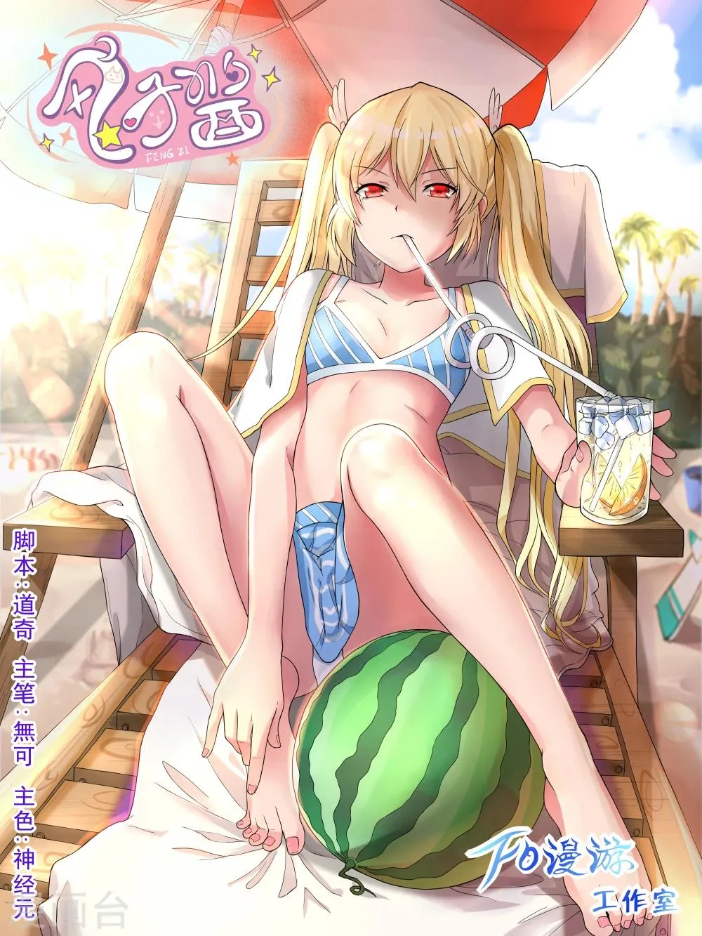 第11话 第1页