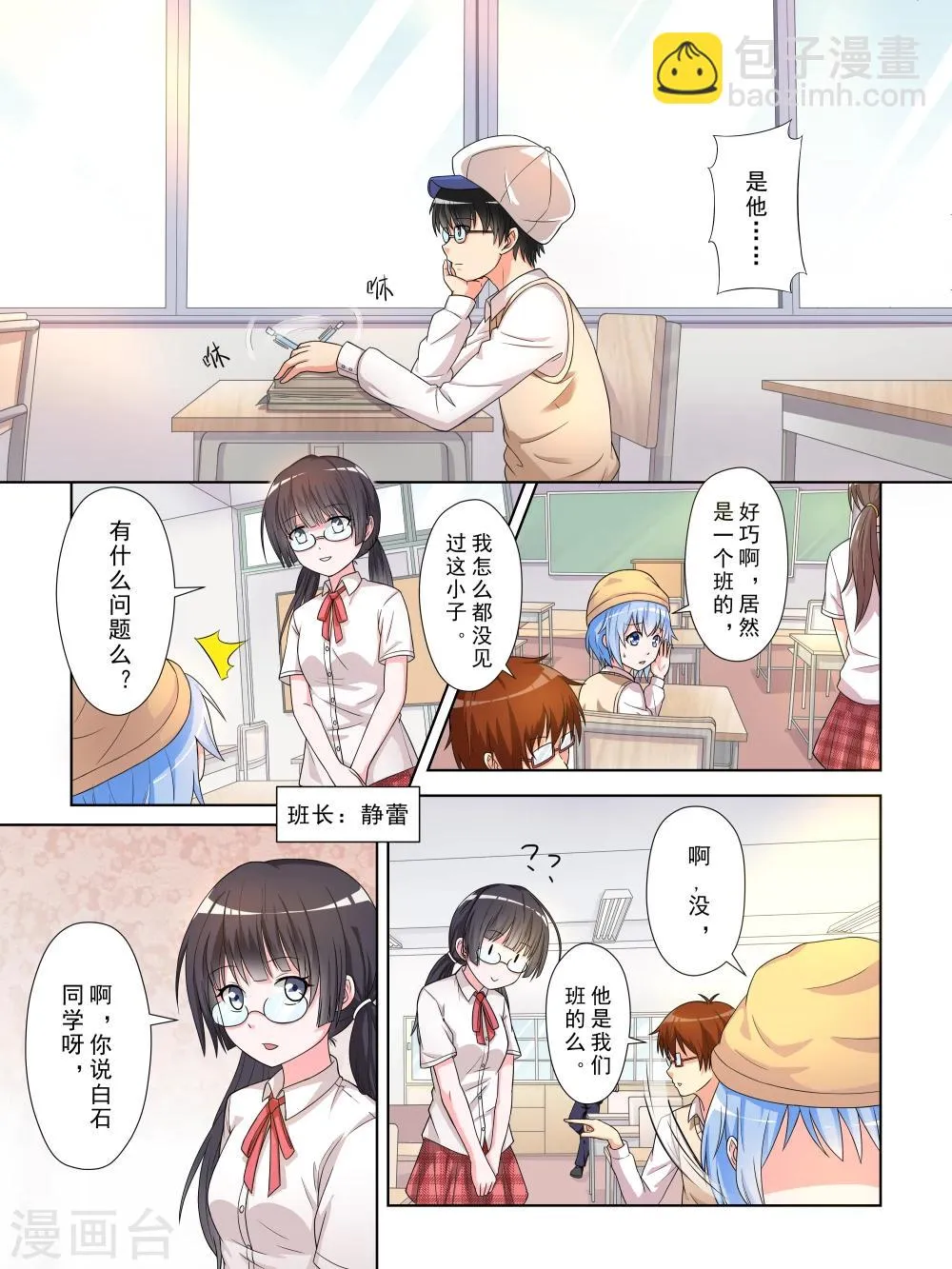 第14话 第2页