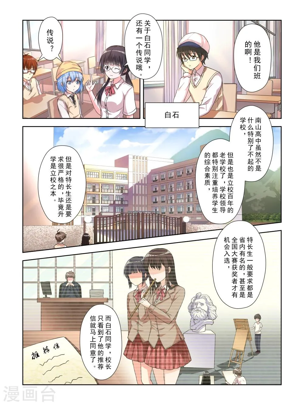第14话 第3页
