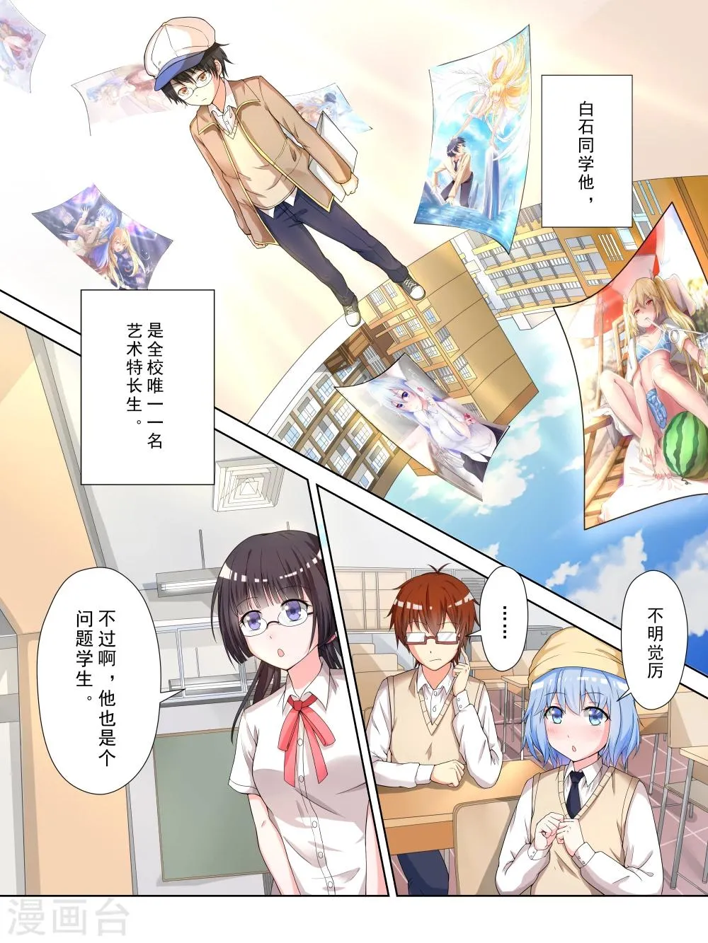 第14话 第4页