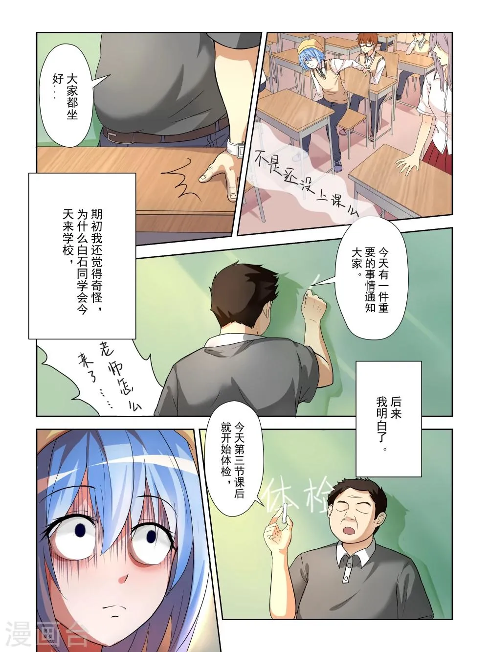 第14话 第6页