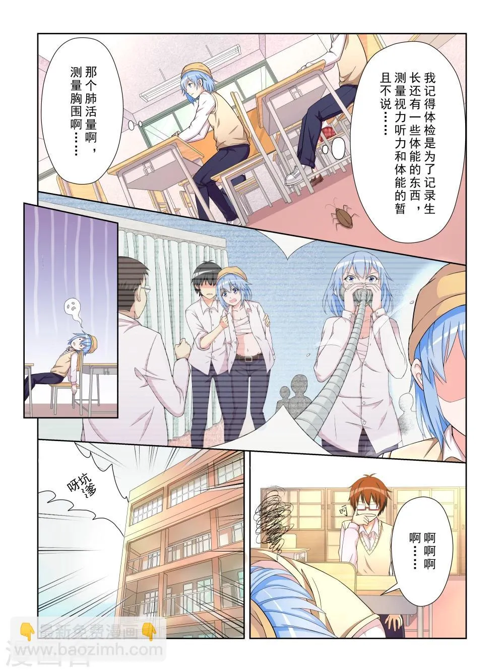 第14话 第8页