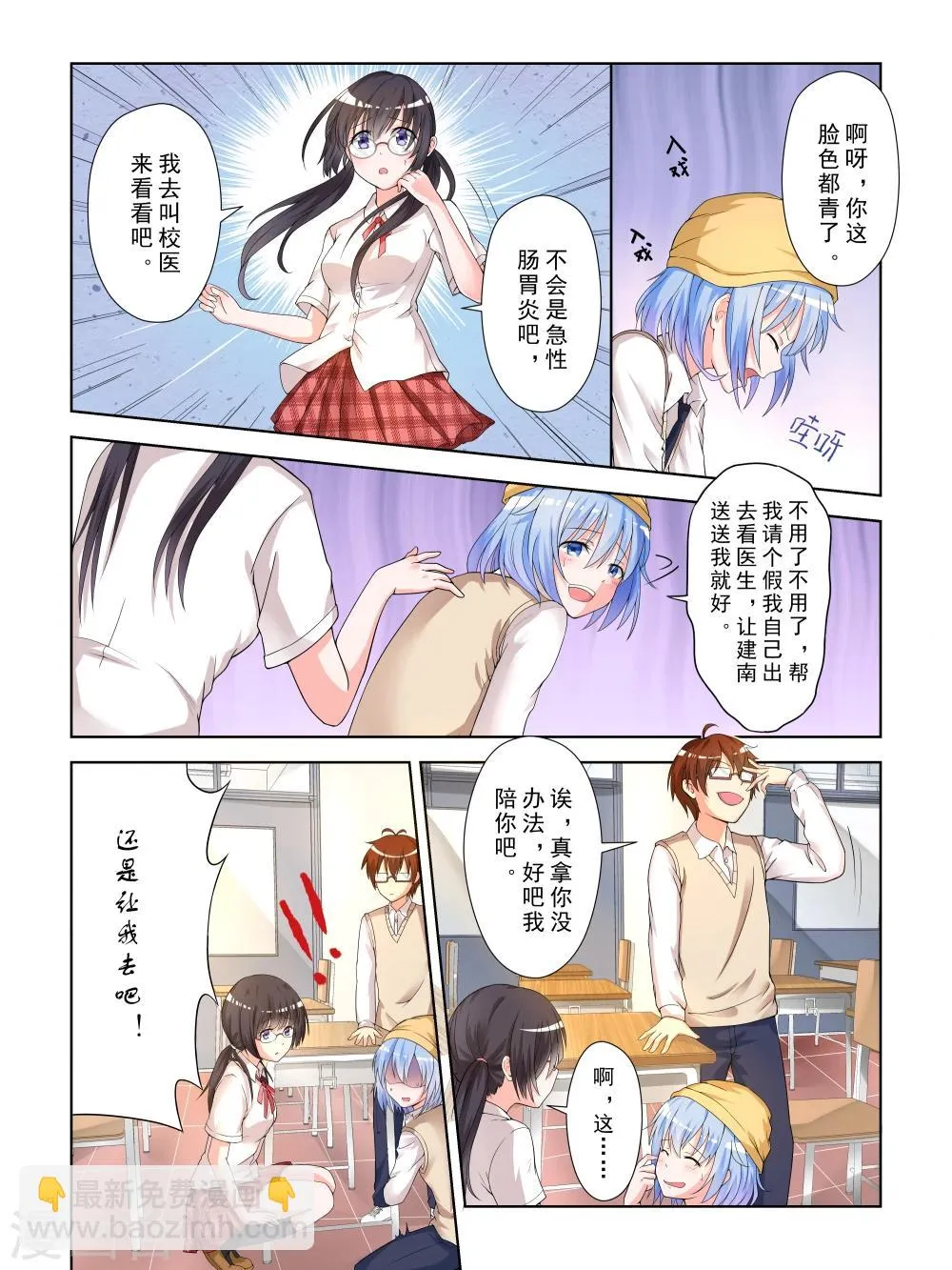 第14话 第10页