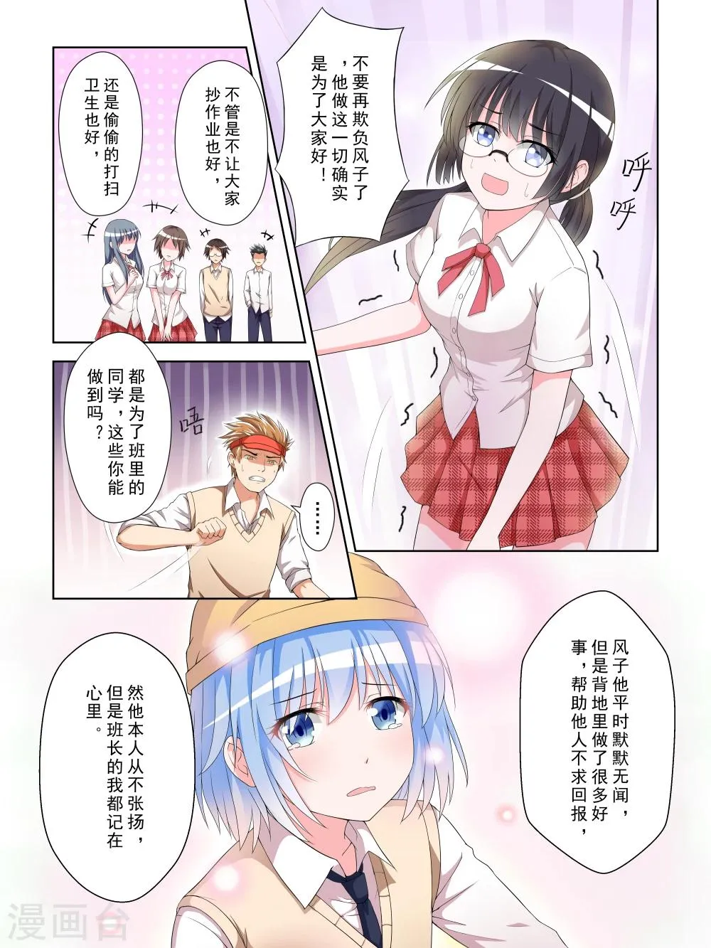 第16话 第1页