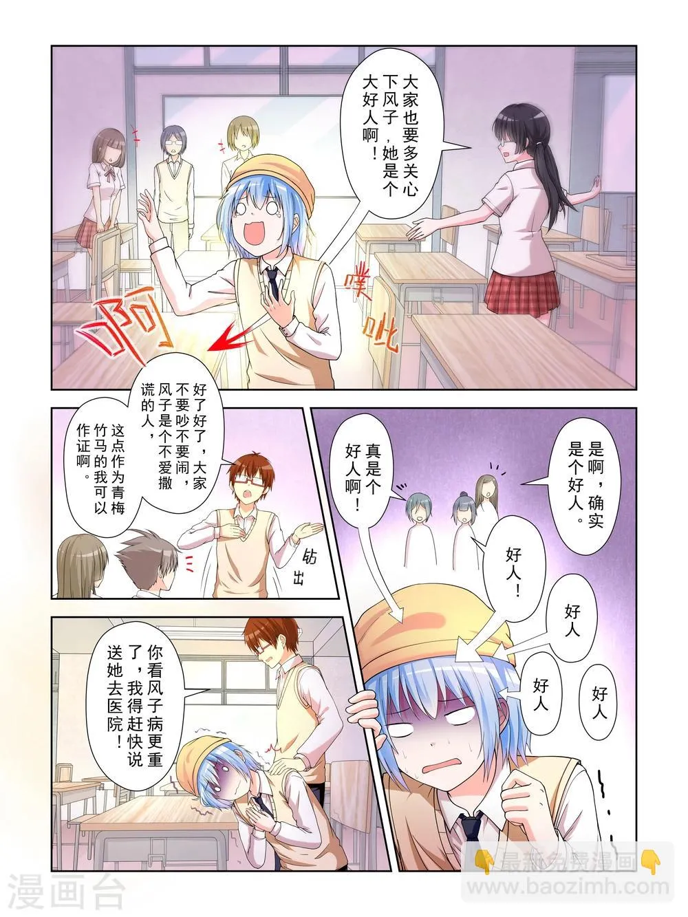 第16话 第2页