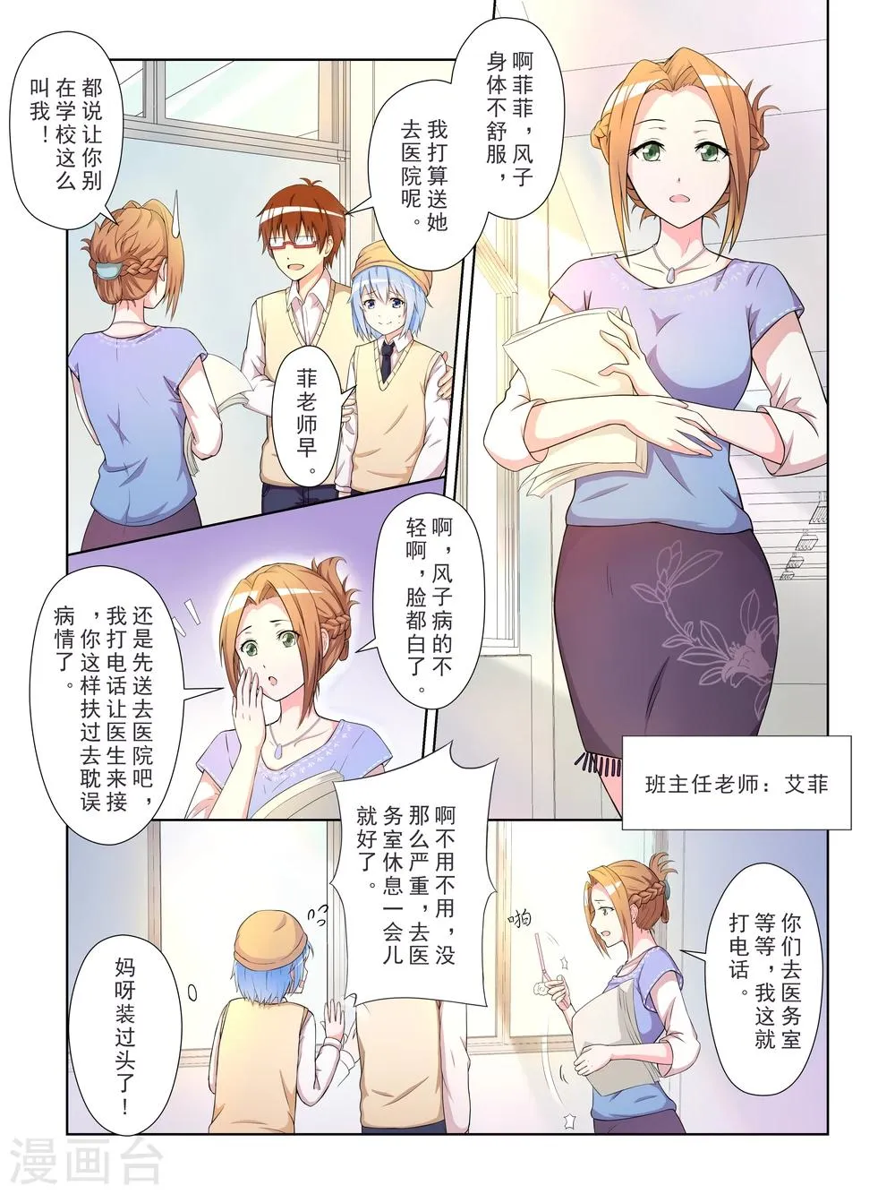 第16话 第4页
