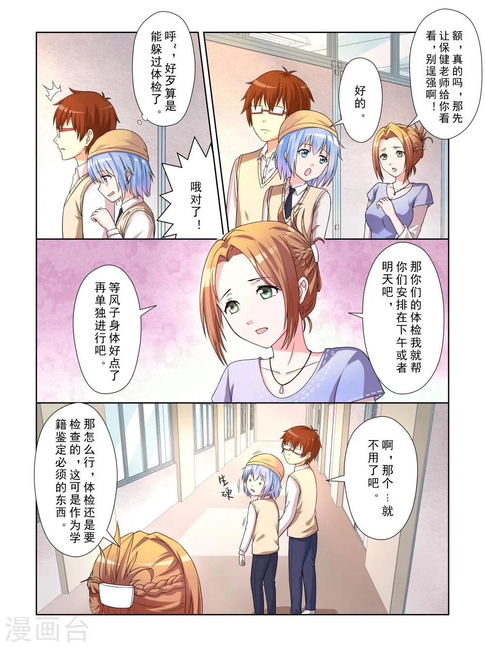 第16话 第5页
