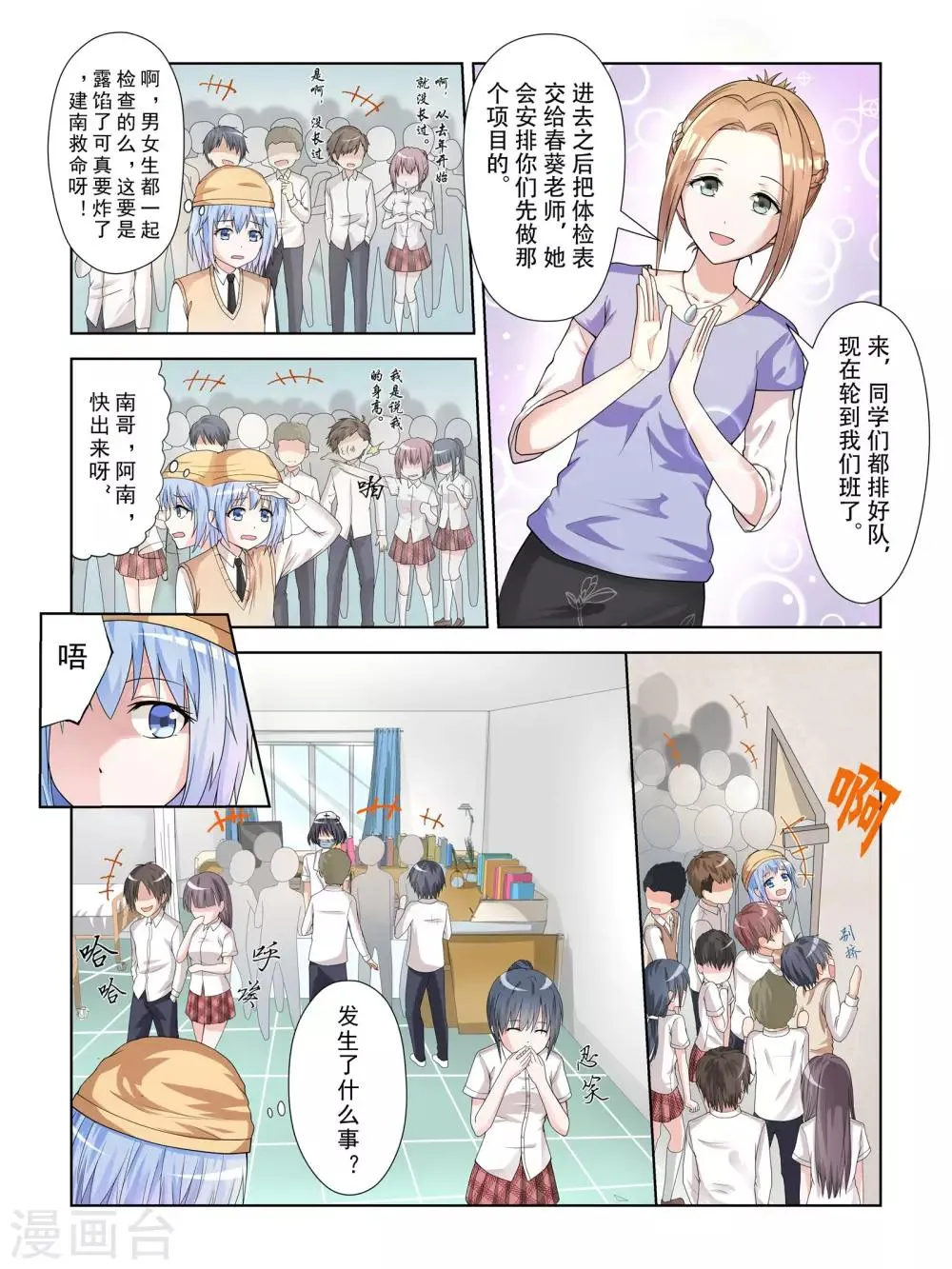 第18话 第2页
