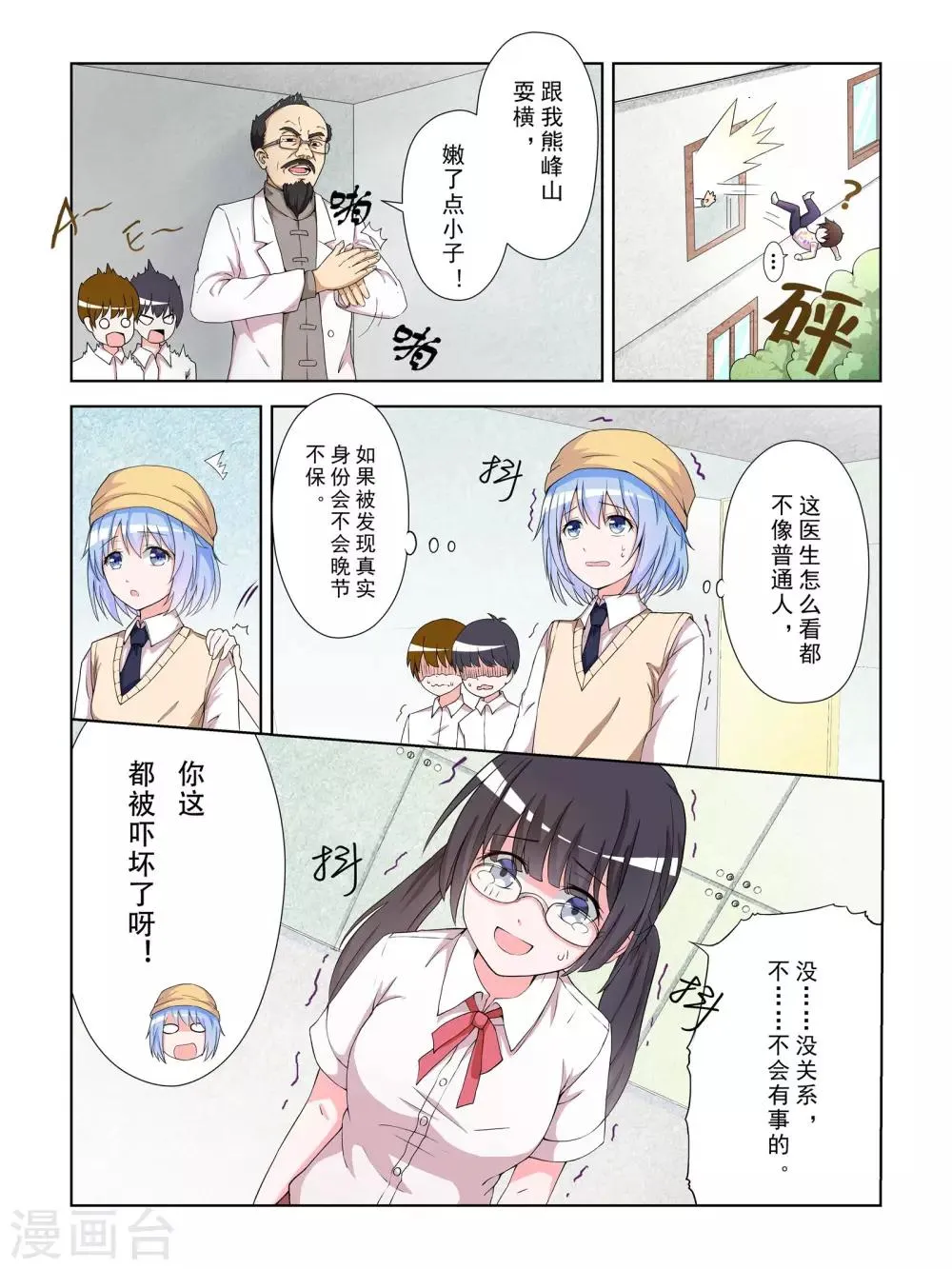 第18话 第7页