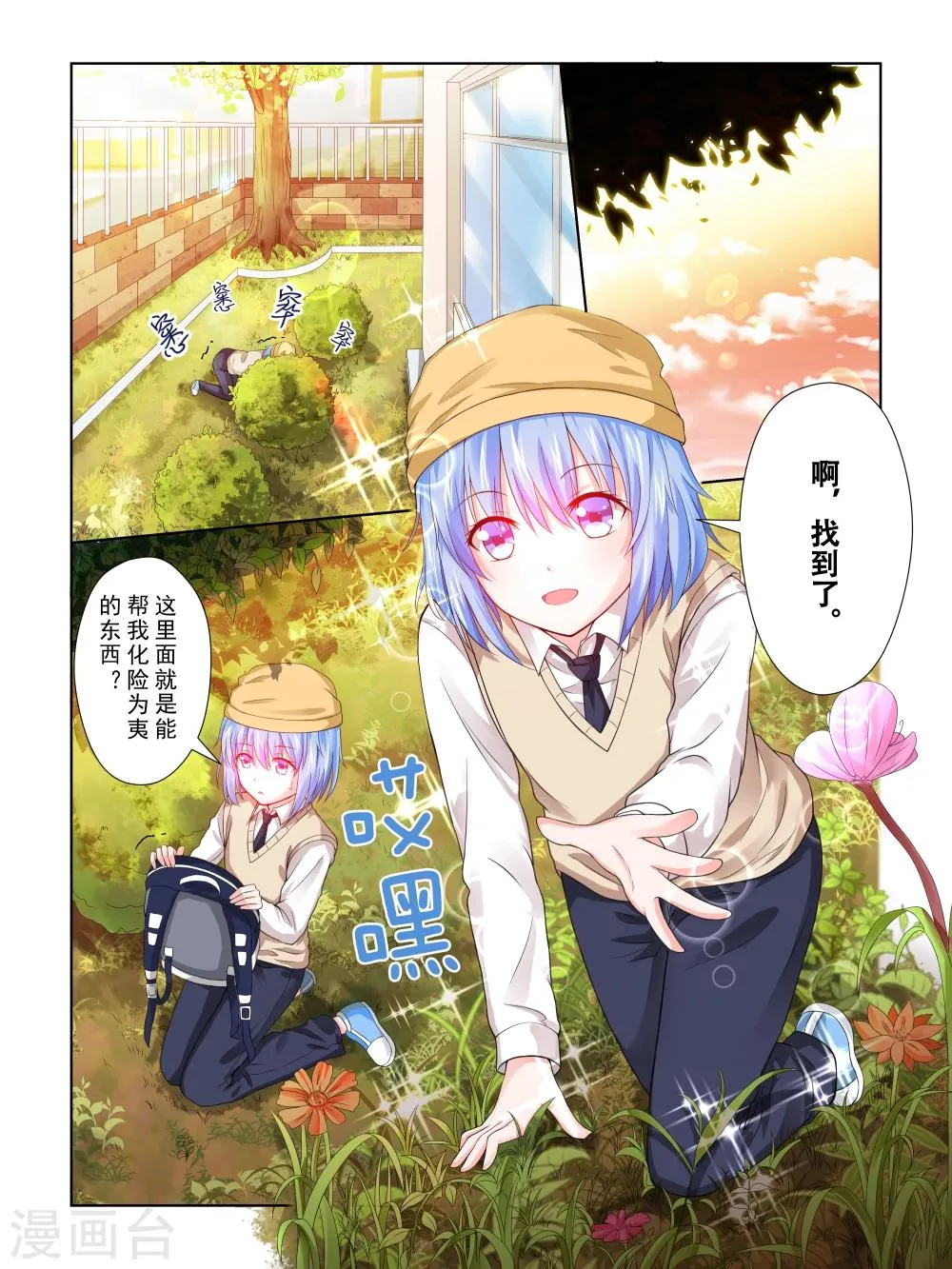 第24话 第2页