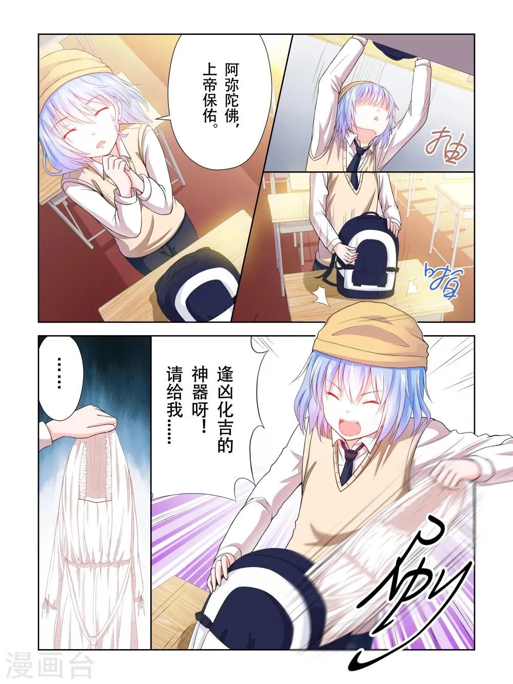 第24话 第6页