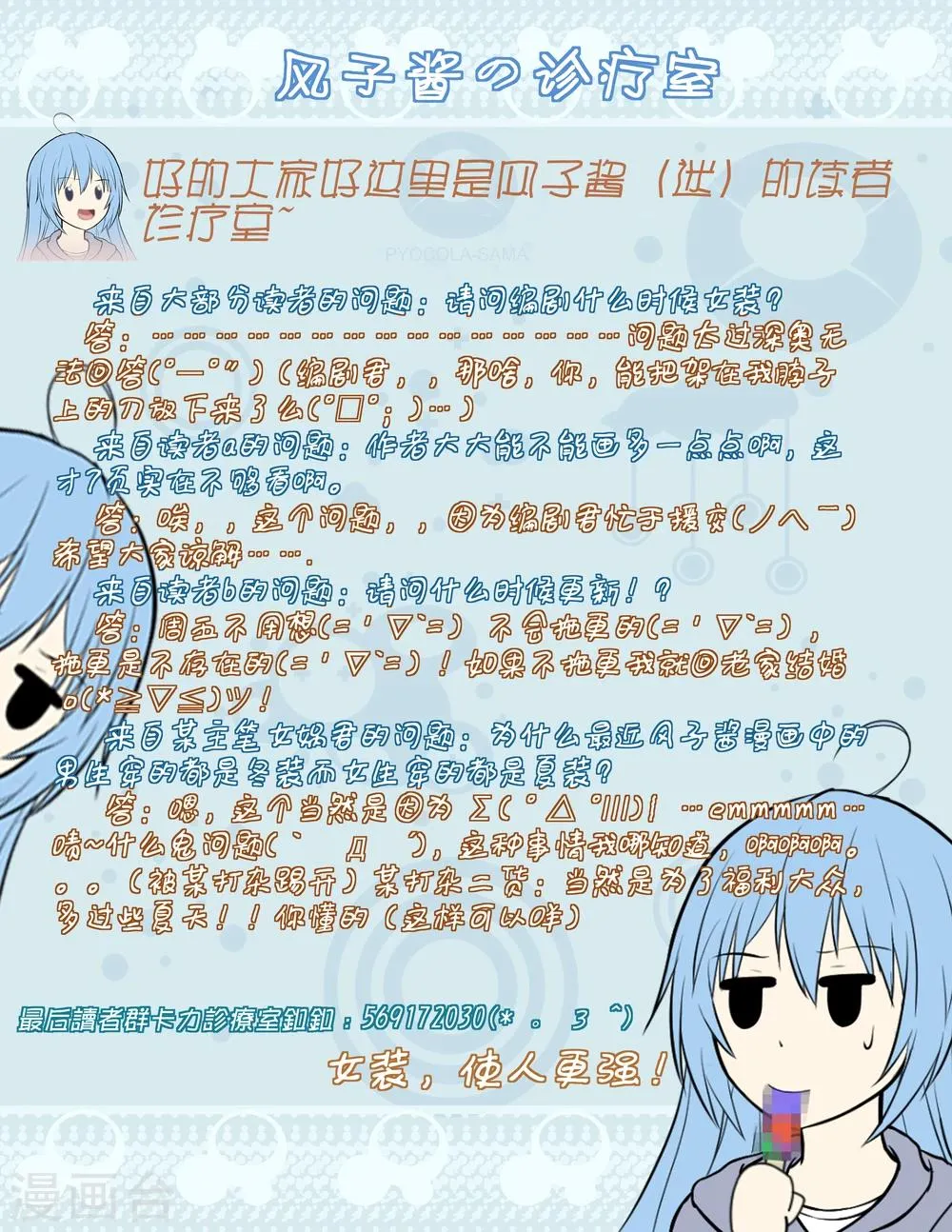 第24话 第9页