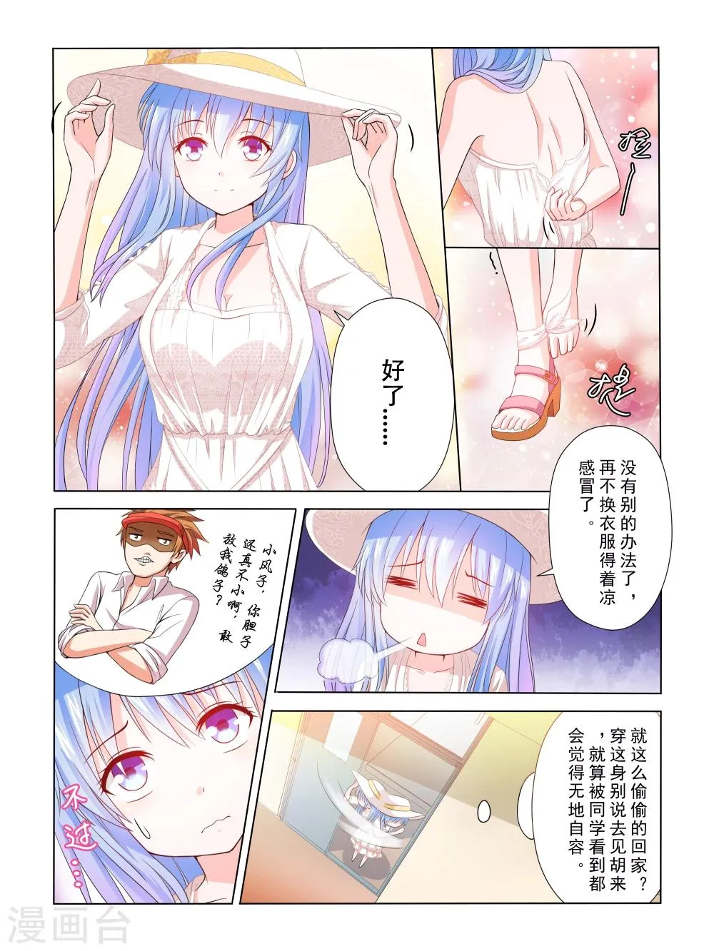第25话 第4页