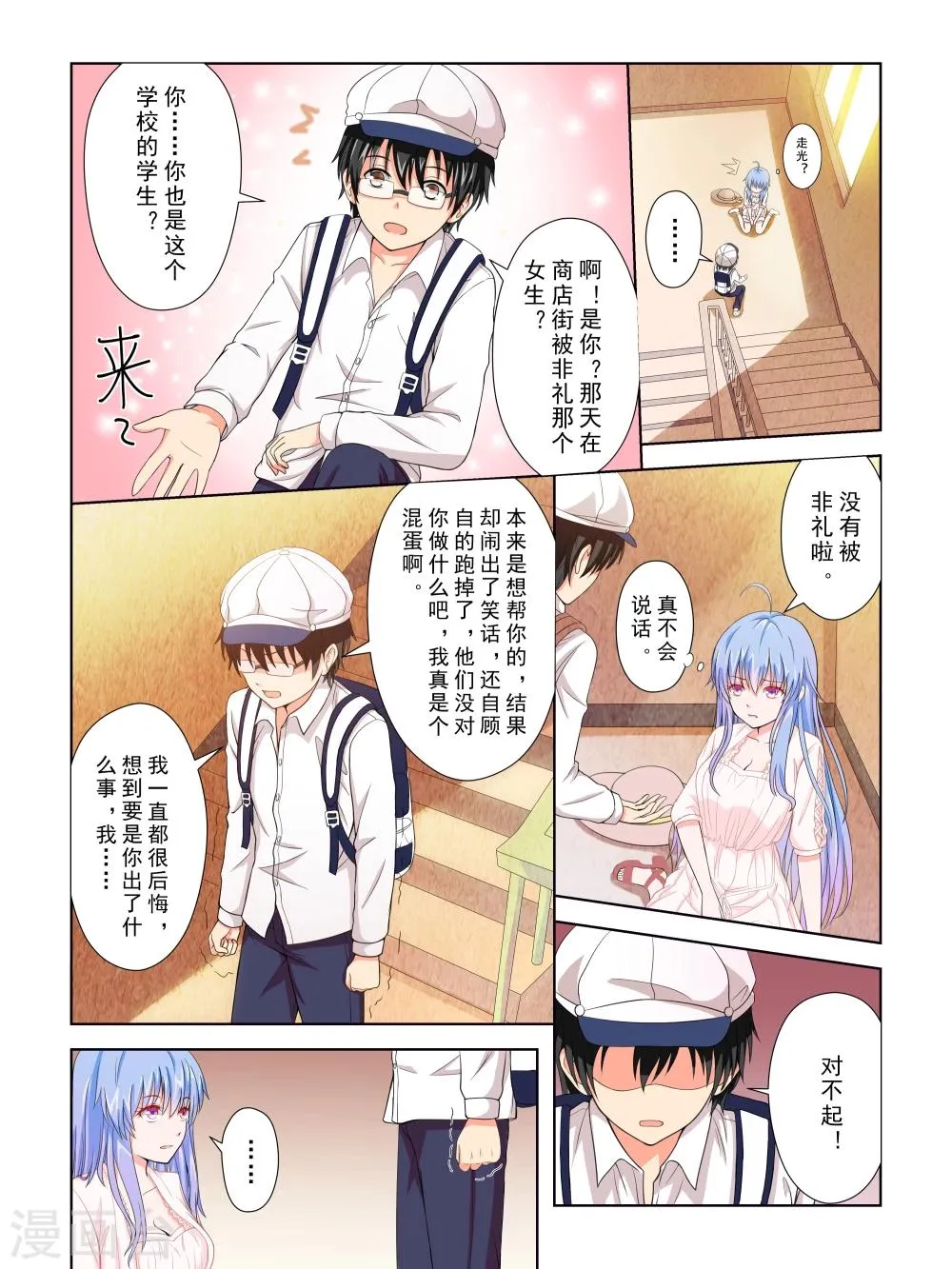 第26话 第2页