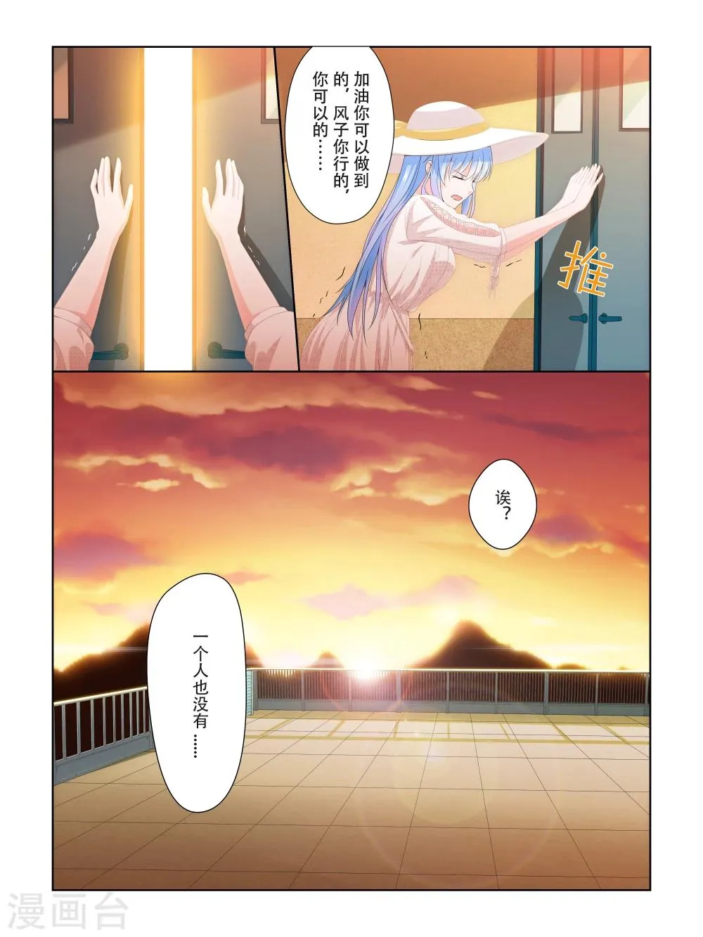 第27话 第3页