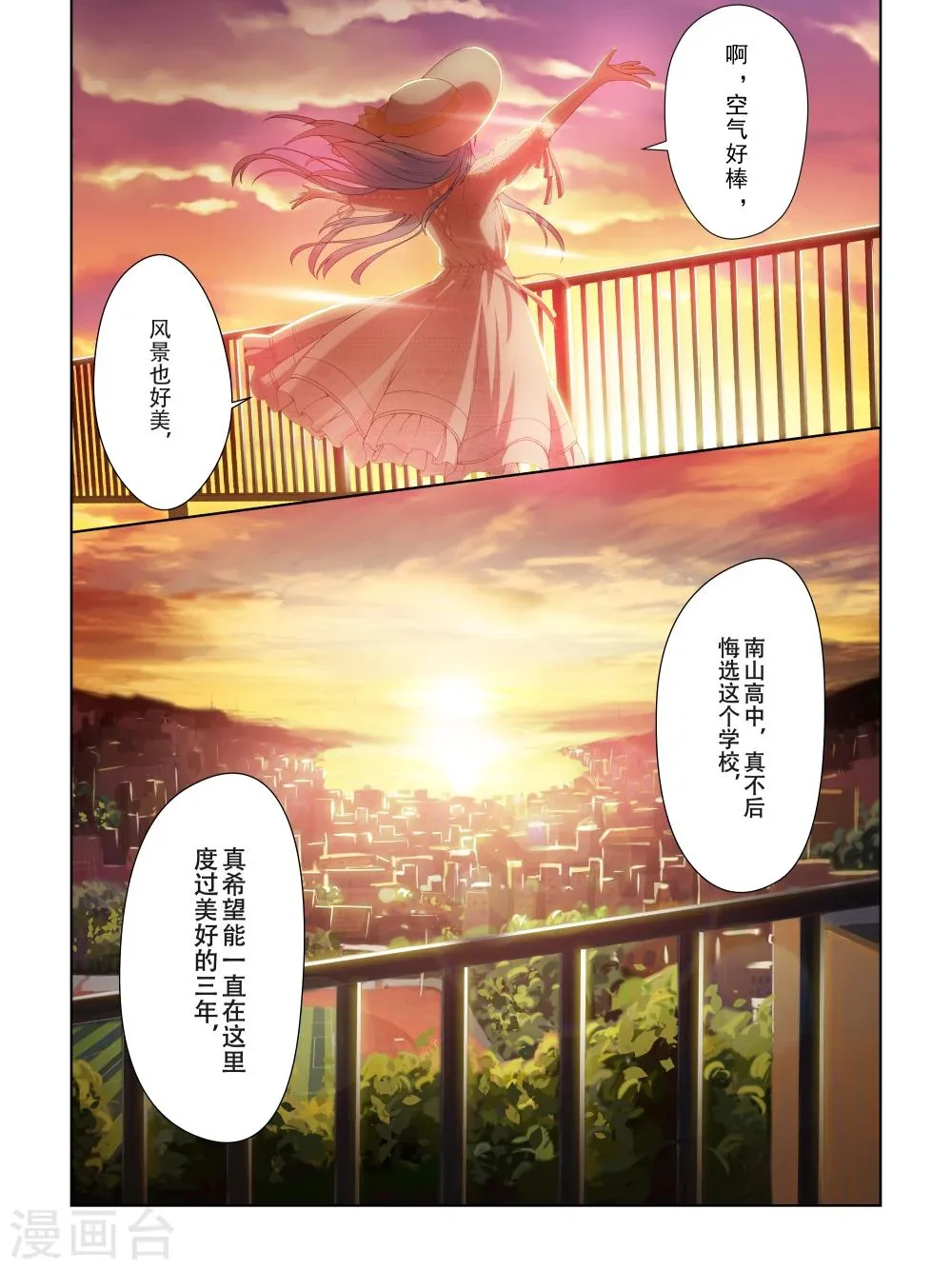 第27话 第4页