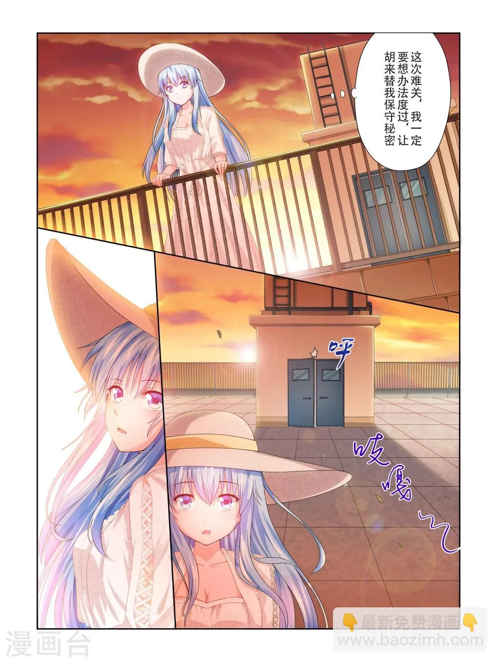 第27话 第5页