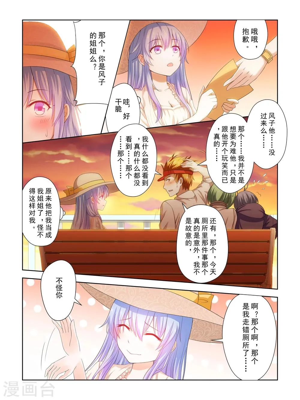 第27话 第10页