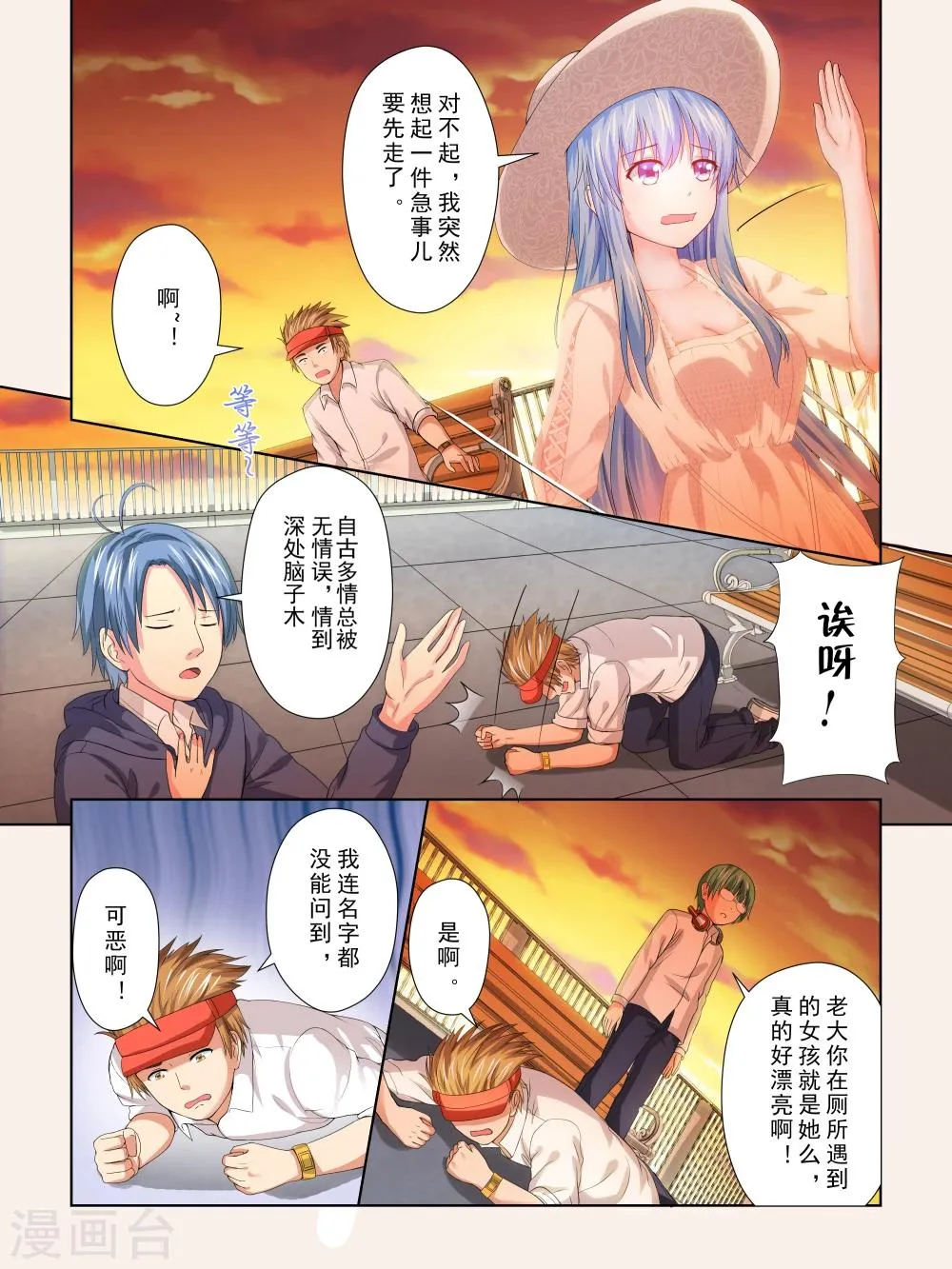 第27话 第12页