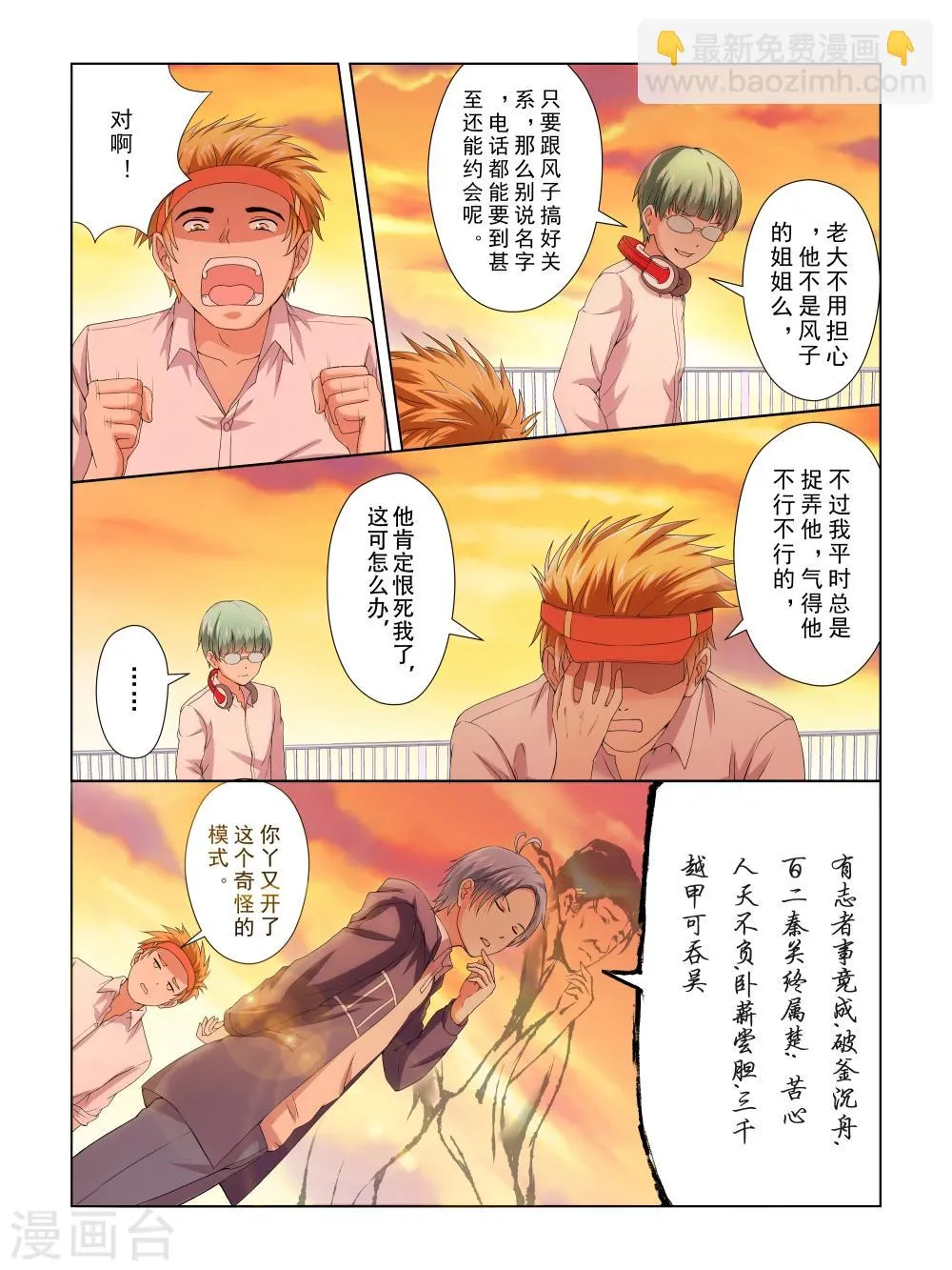 第27话 第13页