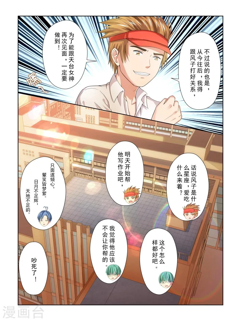 第27话 第14页