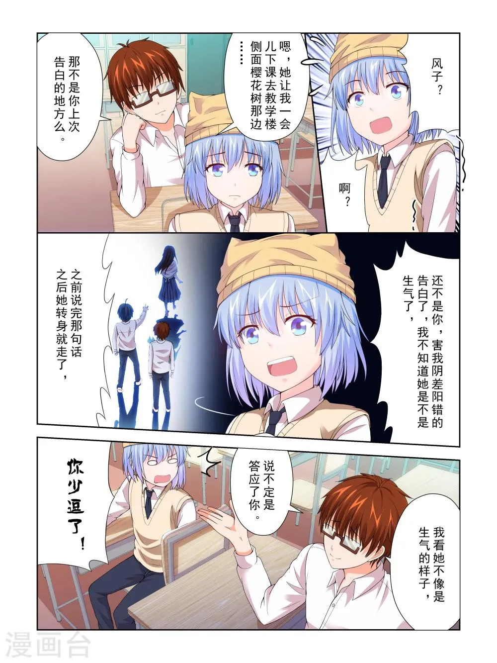 第29话 第4页