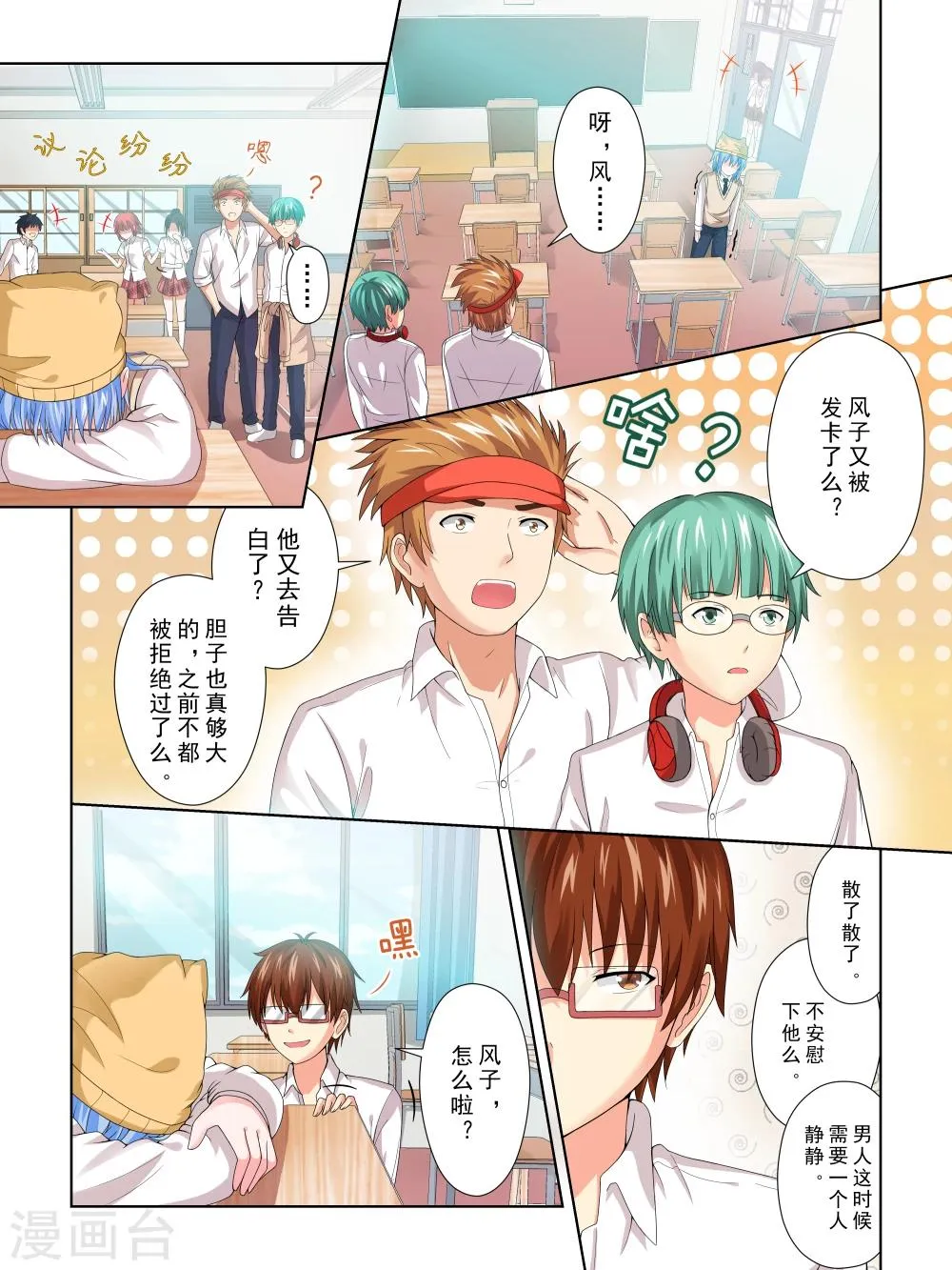 第30话 第1页