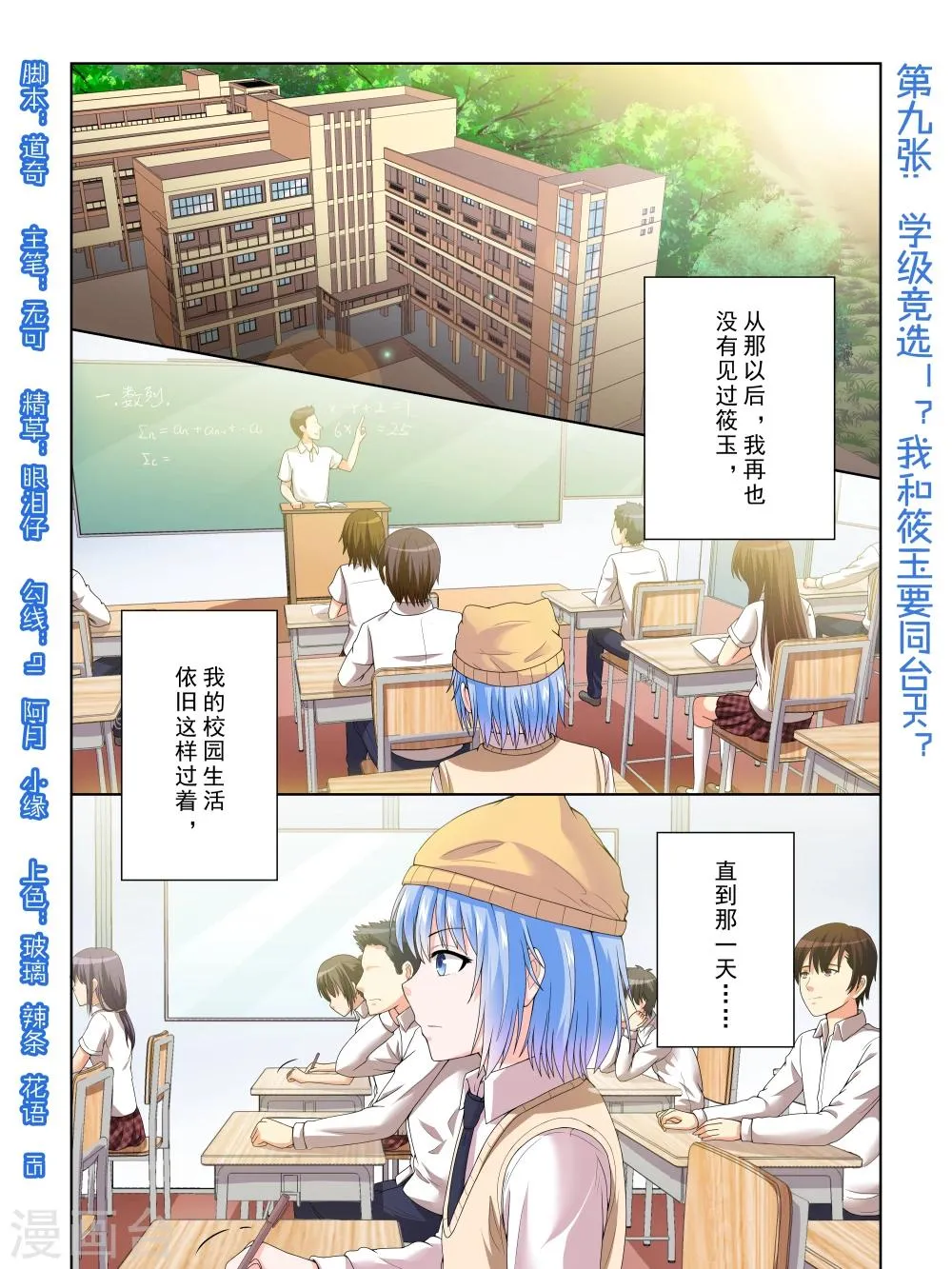 第32话 第1页