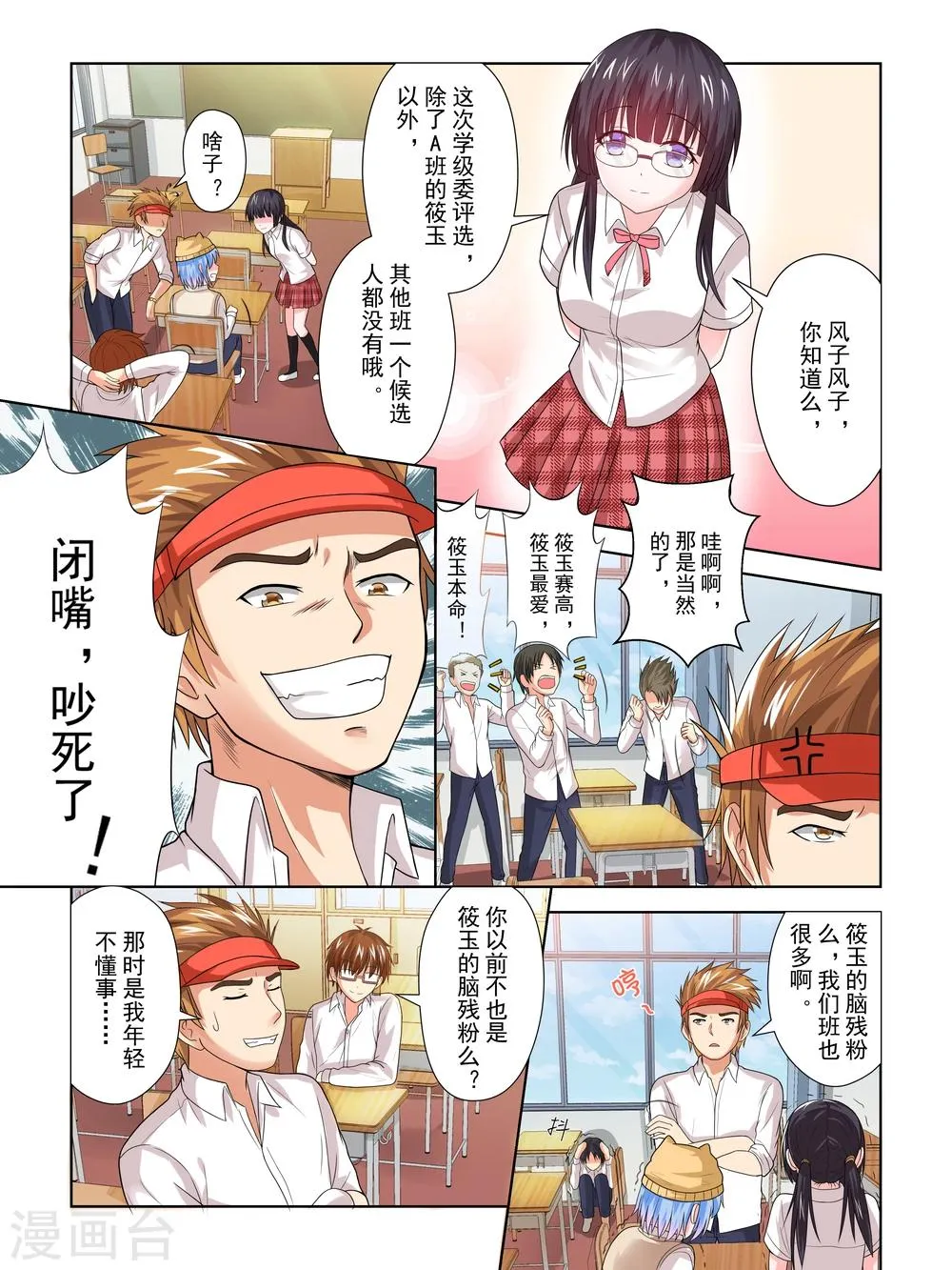 第32话 第5页