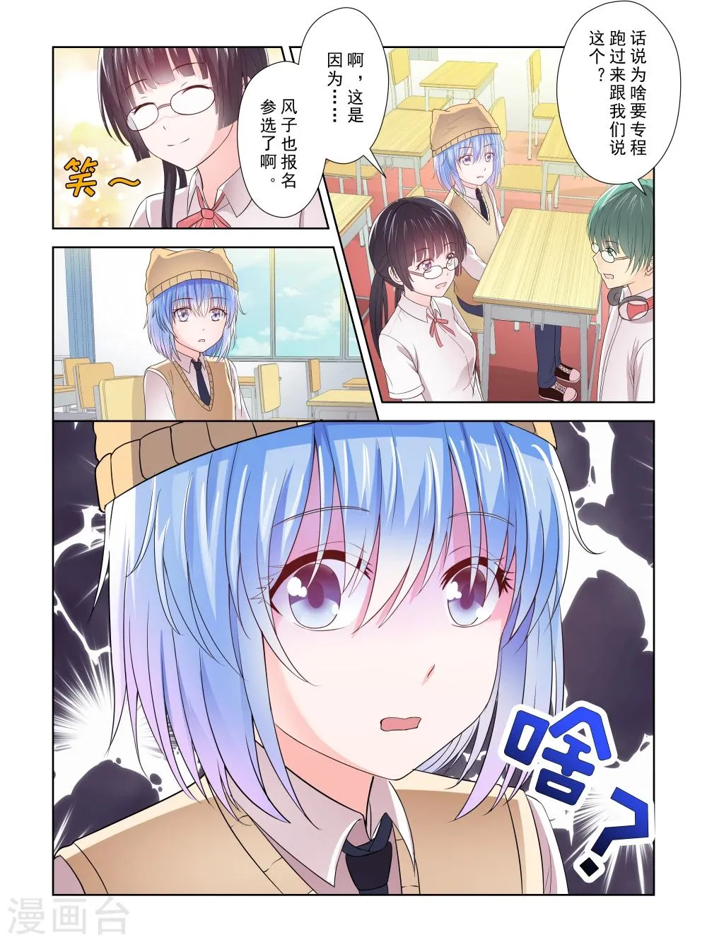 第32话 第8页