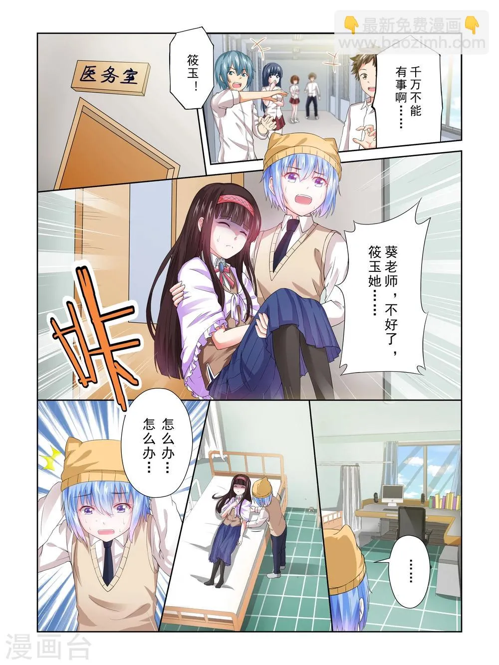 第35话 第3页
