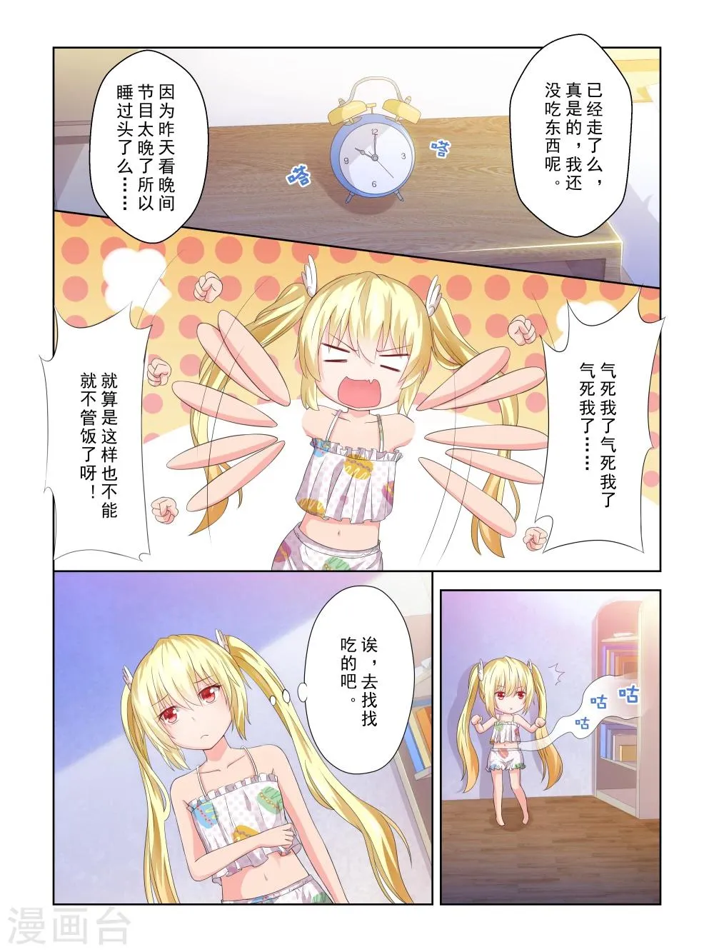 第36话 第5页