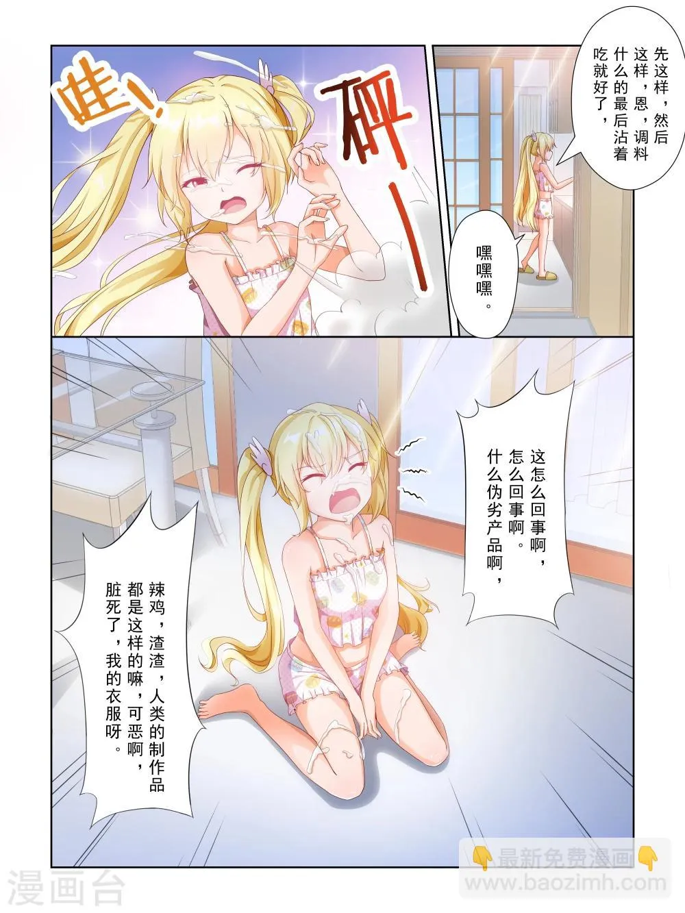 第37话 第4页