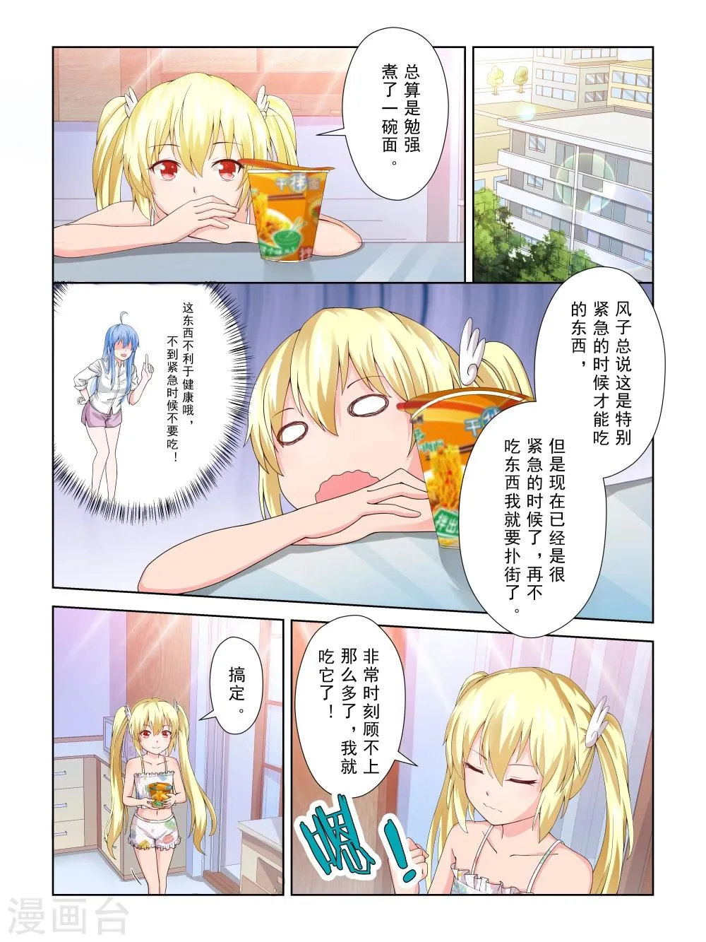 第37话 第5页
