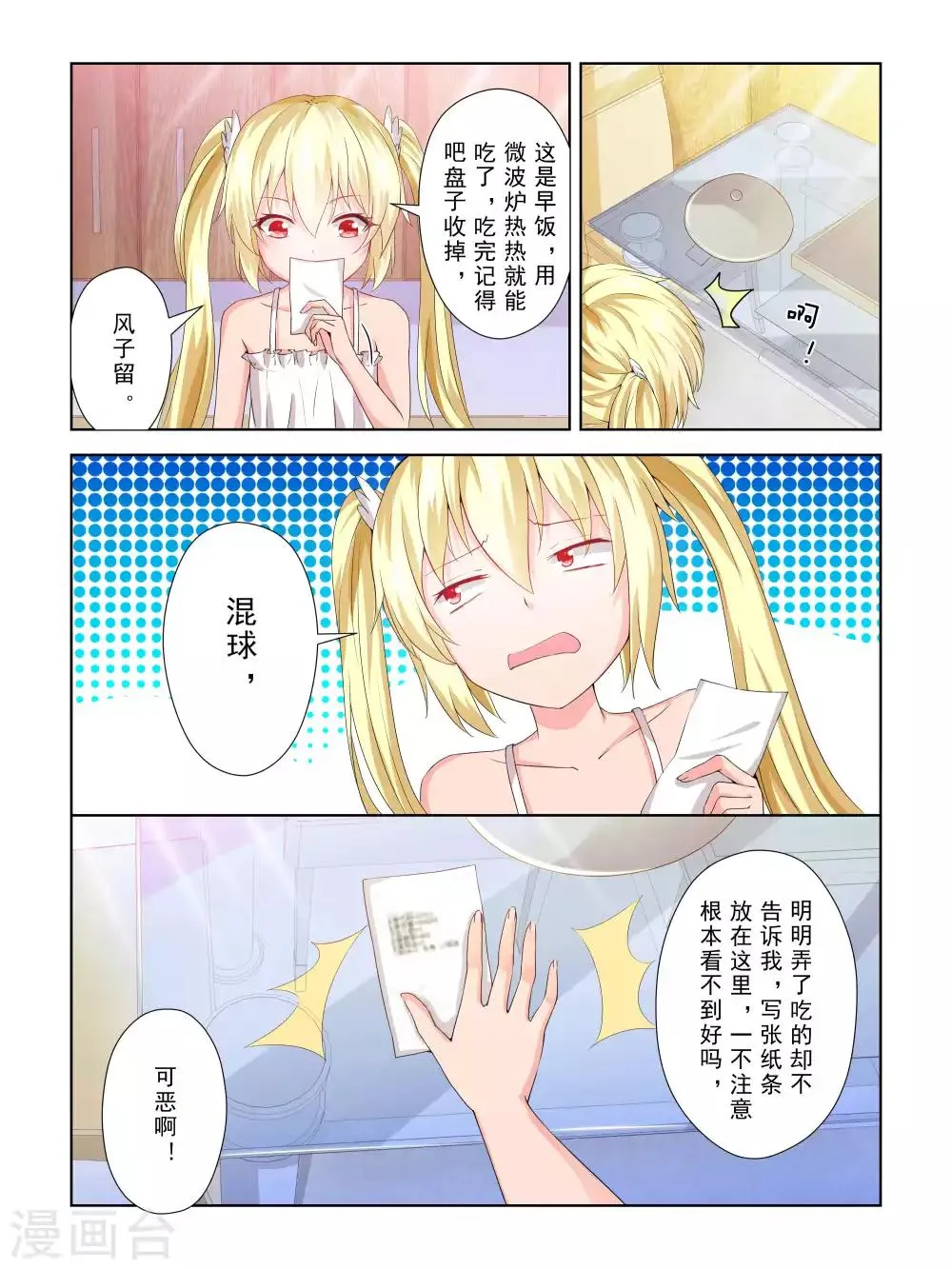 第37话 第6页