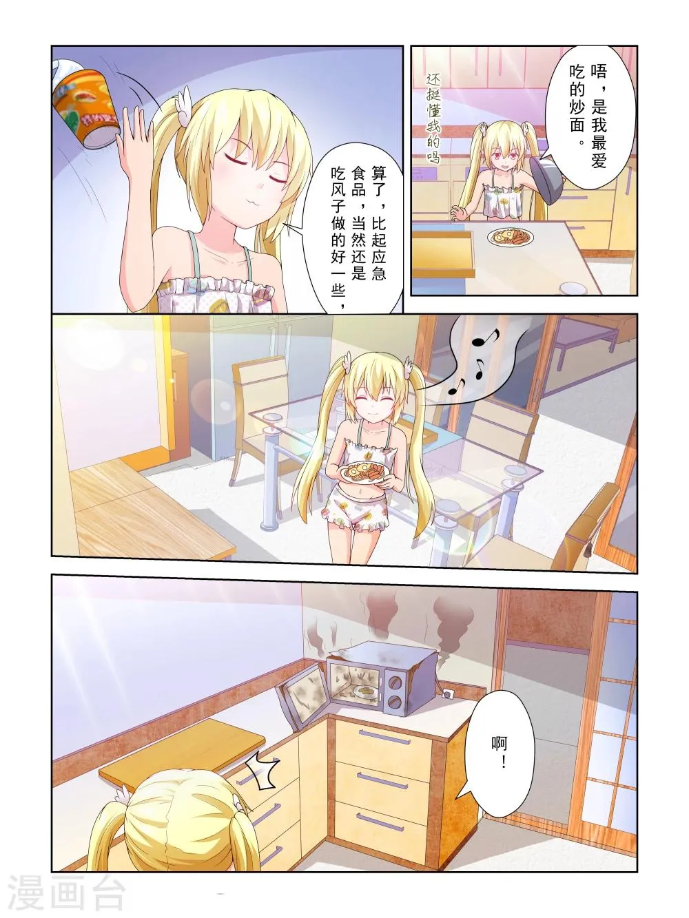 第37话 第7页
