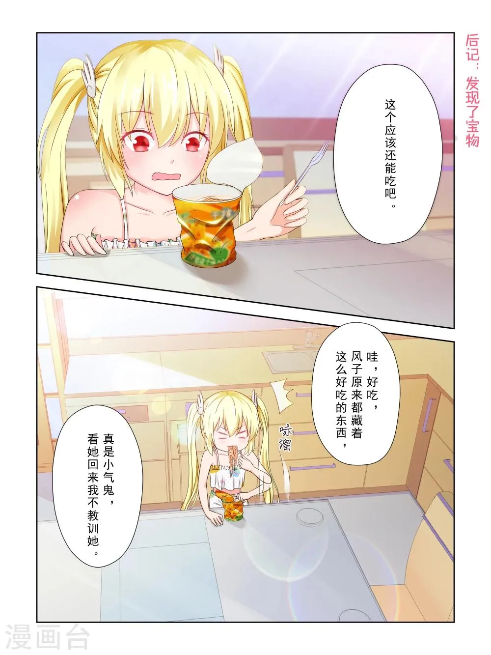 第37话 第8页
