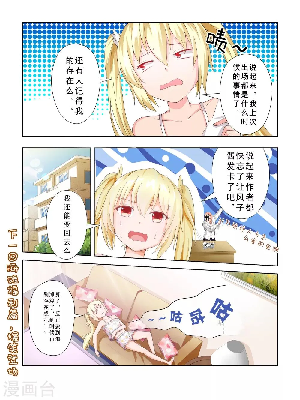 第37话 第9页