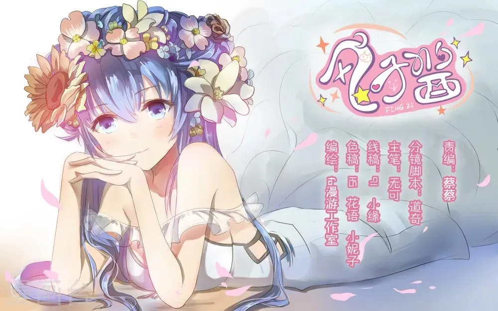 第38话 第1页